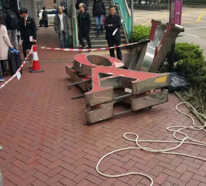 清拆尖沙嘴前RAMADA酒店招牌