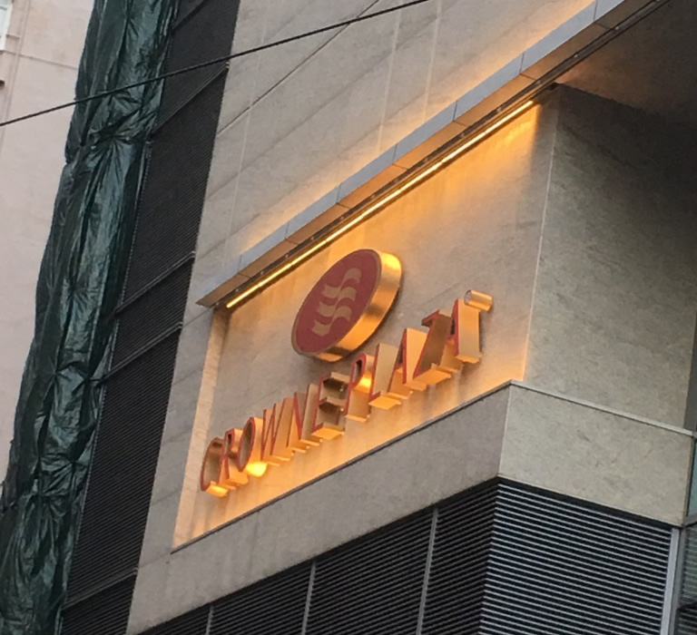 铜锣湾Crowne Plaza