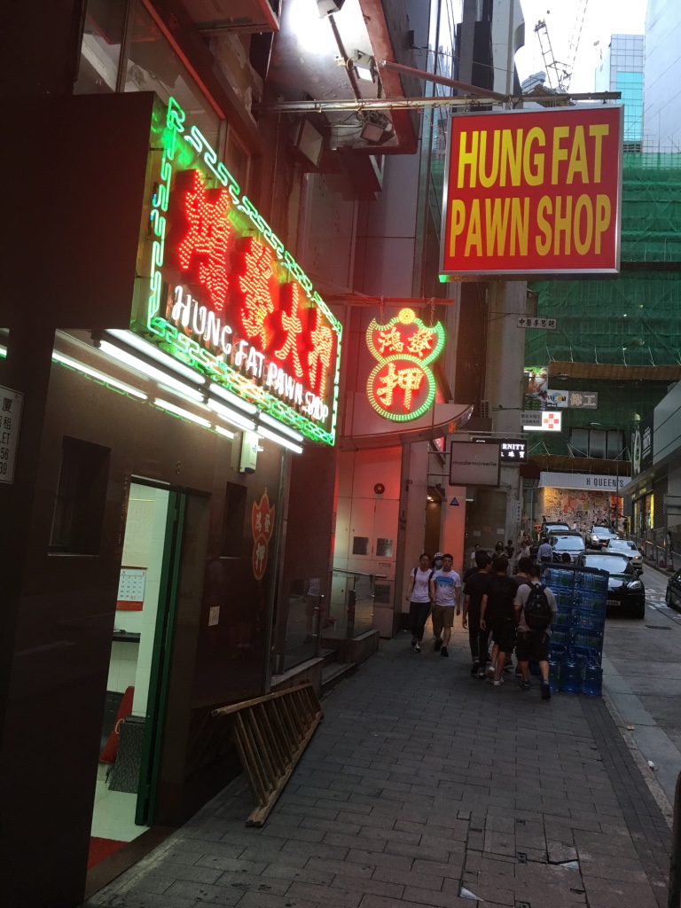 中环大押店