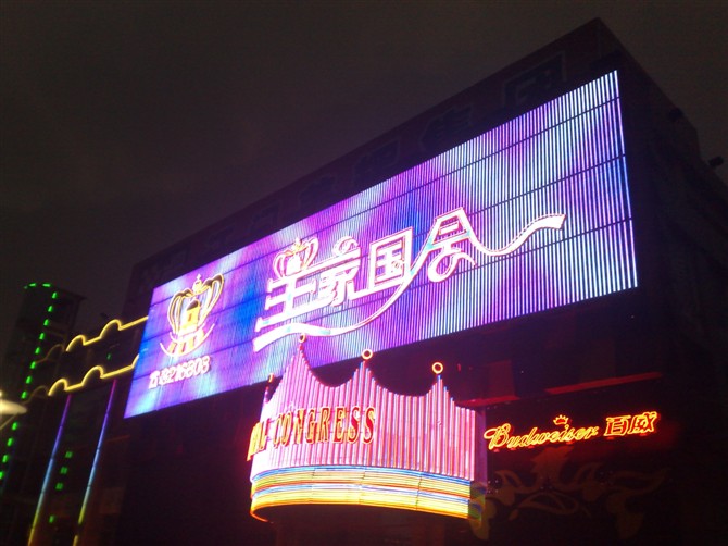 江门皇家国会俱乐部