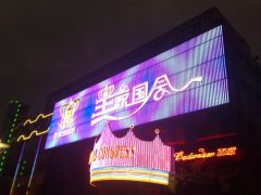 江門皇家國會俱樂部-深圳市銘聚陽信息技術有限公司